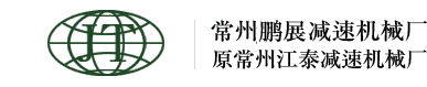 擺線針輪減速機(jī)廠家