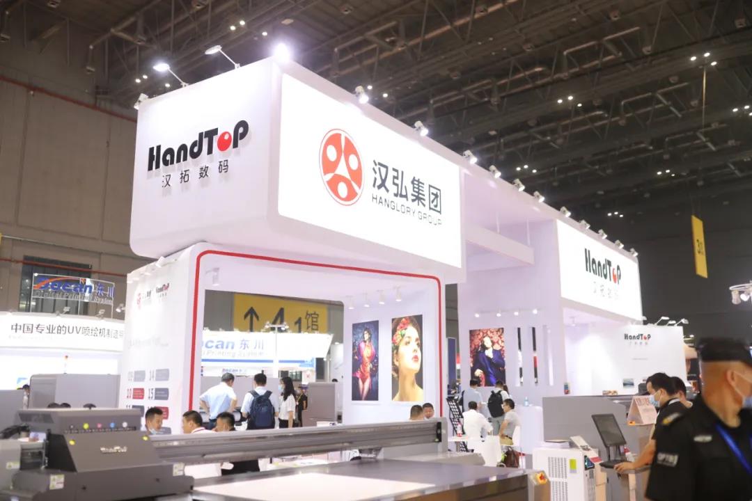 漢拓?cái)?shù)碼2020上海國際廣印展